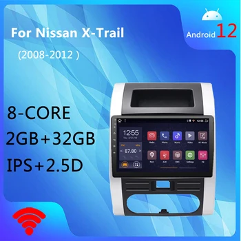 Wanqi Android 12,0 8 core 2 + 32 GB GPS Навигация Авто Радио мултимедиен плейър За Nissan X-Trail 2008-2012